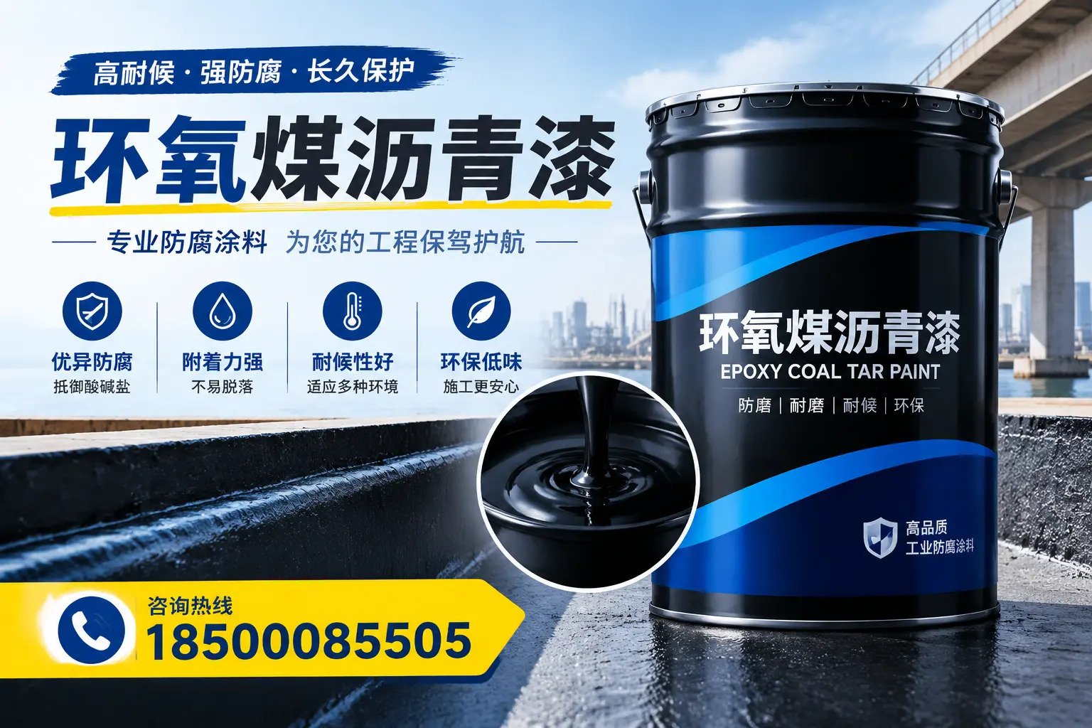 如何评估环氧煤沥青漆的质量？常德消费者指南
